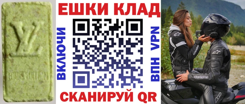 Экстази Дубай Кологрив