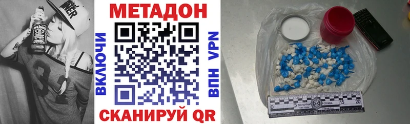Метадон кристалл  Кологрив 